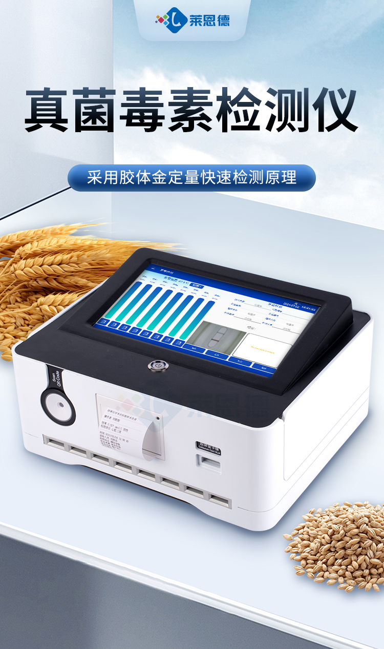 膠體金檢測儀