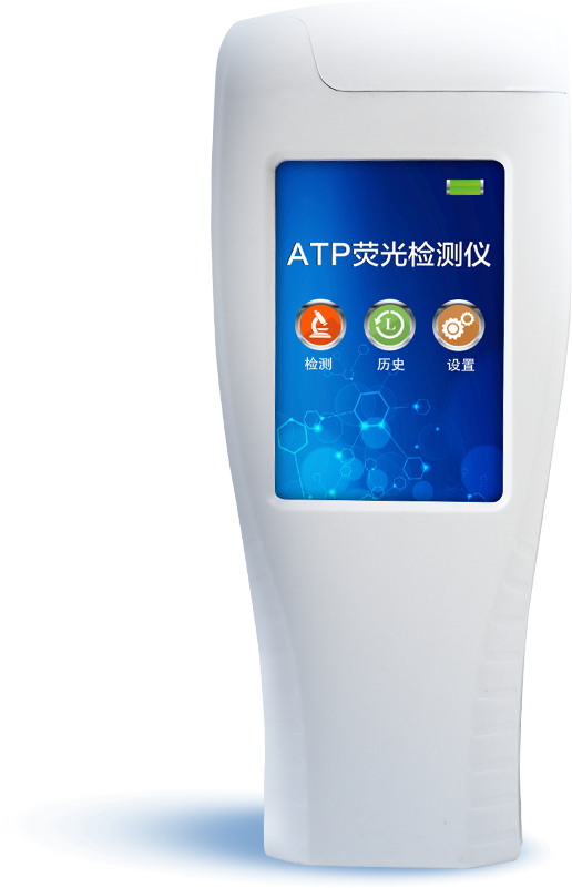 ATP熒光檢測儀