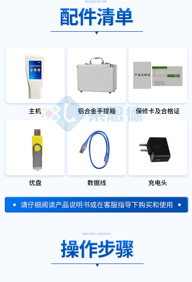 ATP熒光檢測儀