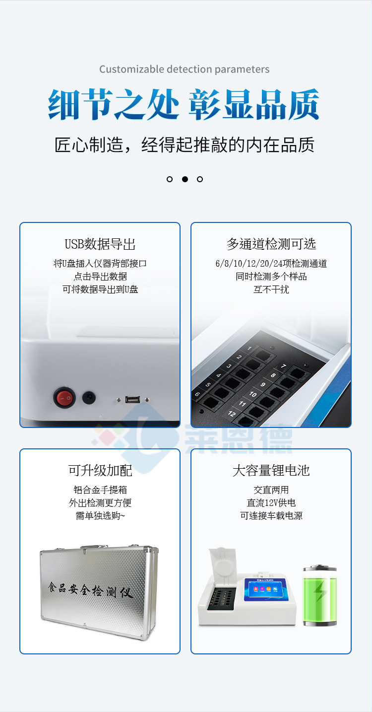色素檢測儀