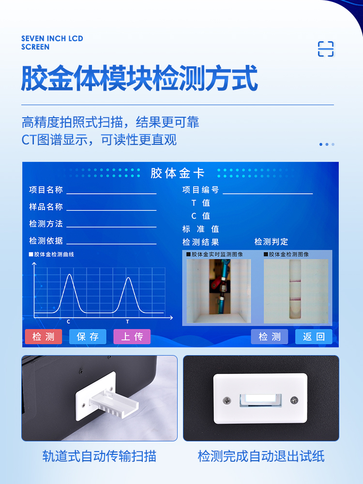 食品快檢設(shè)備