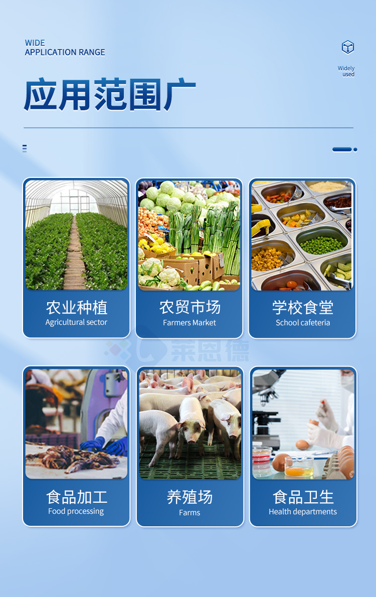 食品檢測儀器