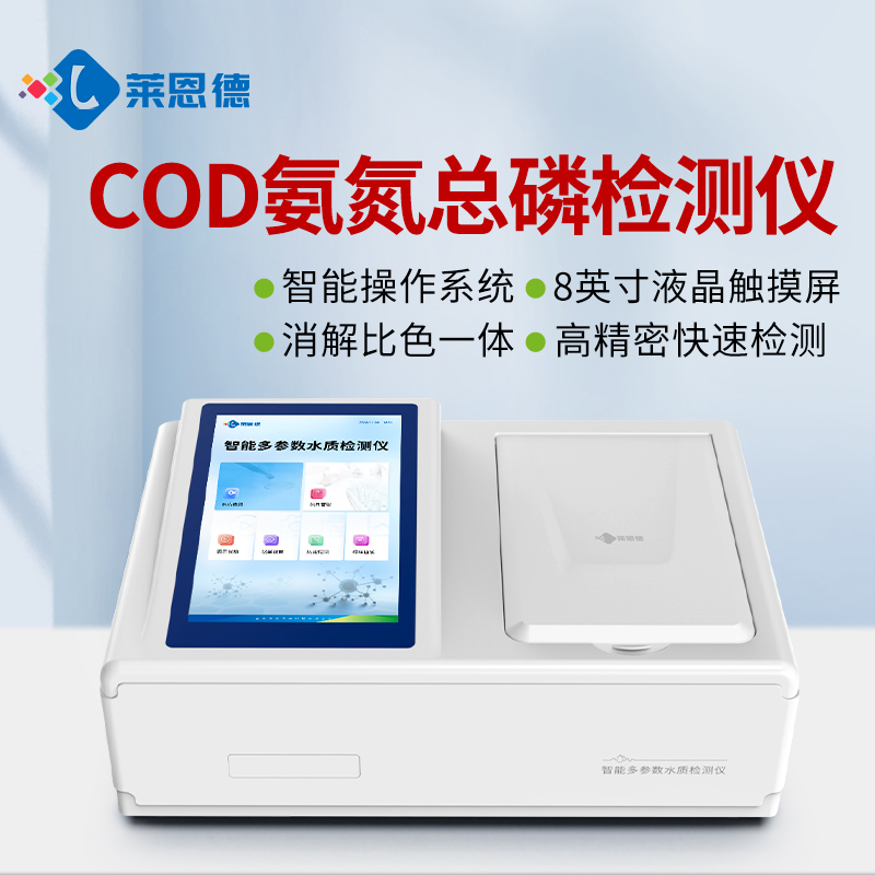 污水處理廠多參數(shù)水質檢測儀核心優(yōu)勢與應用場景詳解
