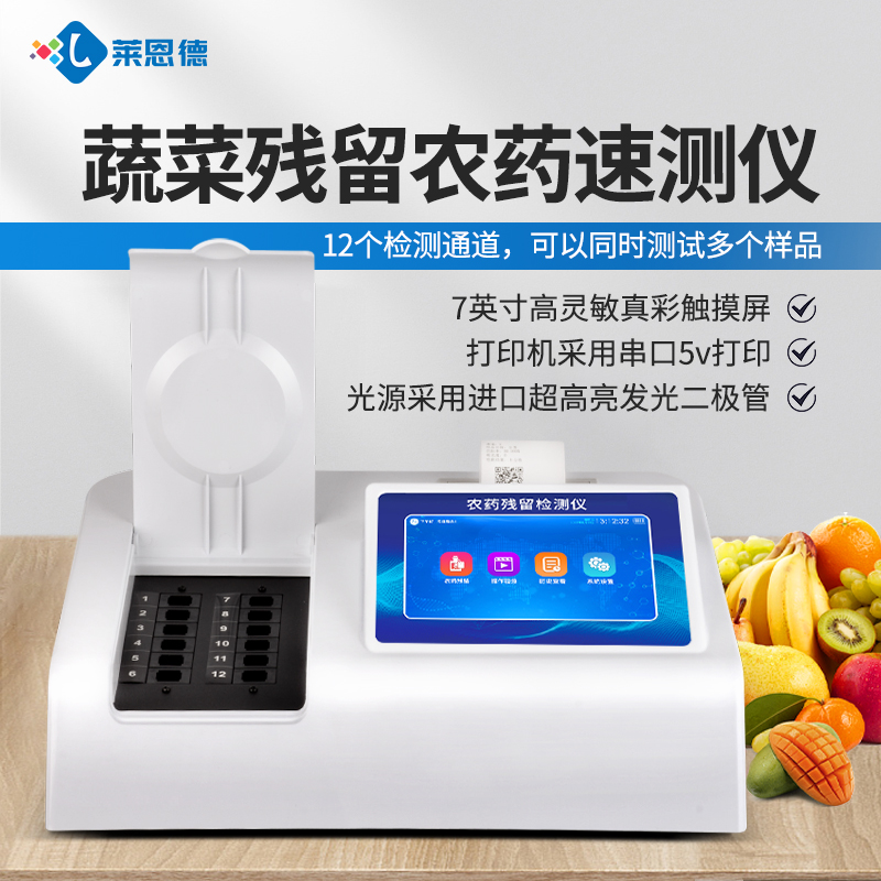 農(nóng)產(chǎn)品集散中心農(nóng)藥殘留檢測儀選型參考意見：行業(yè)品牌排名與市場表現(xiàn)解析報告