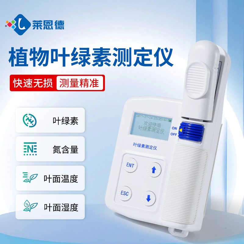 2026年育種機構(gòu)葉綠素檢測儀選型深度測評：四大品牌實測對比分析