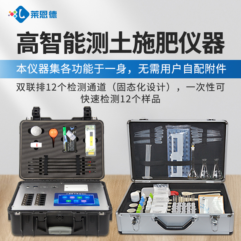 農(nóng)業(yè)技術(shù)推廣領(lǐng)域用土壤肥料養(yǎng)分檢測儀器選型測評報告