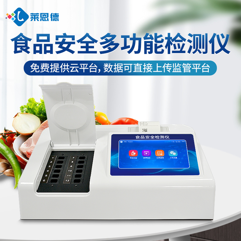 食品安全綜合檢測儀怎么選？四大品牌核心差異與選型指南
